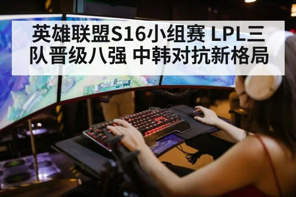 league of legends gaming