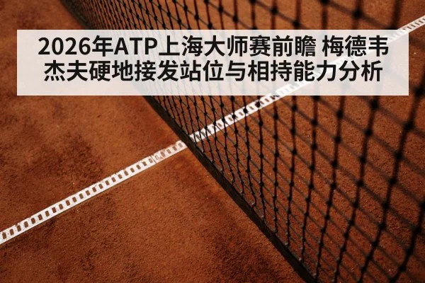 tennis hard court baseline rally